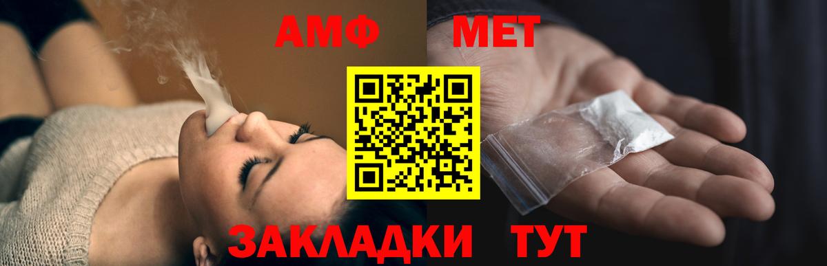 АМФ Розовый Кимовск