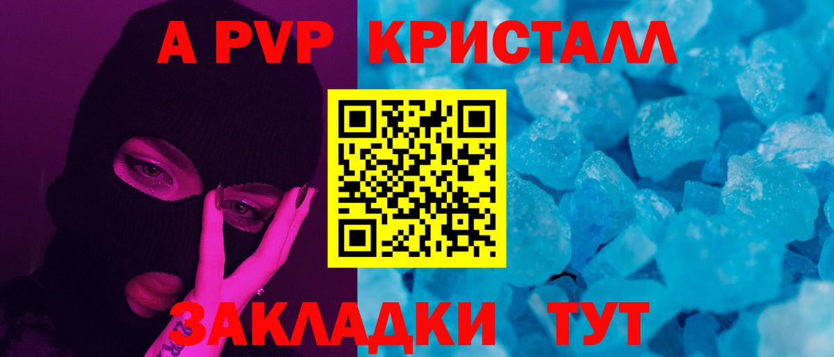А ПВП мука Кимовск