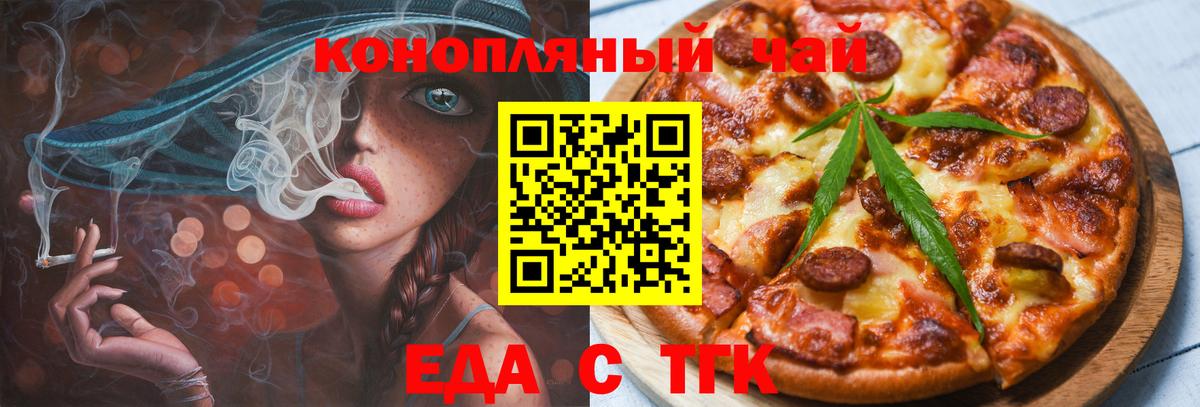 Кимовск  Canna-Cookies марихуана  Вход с VPN 