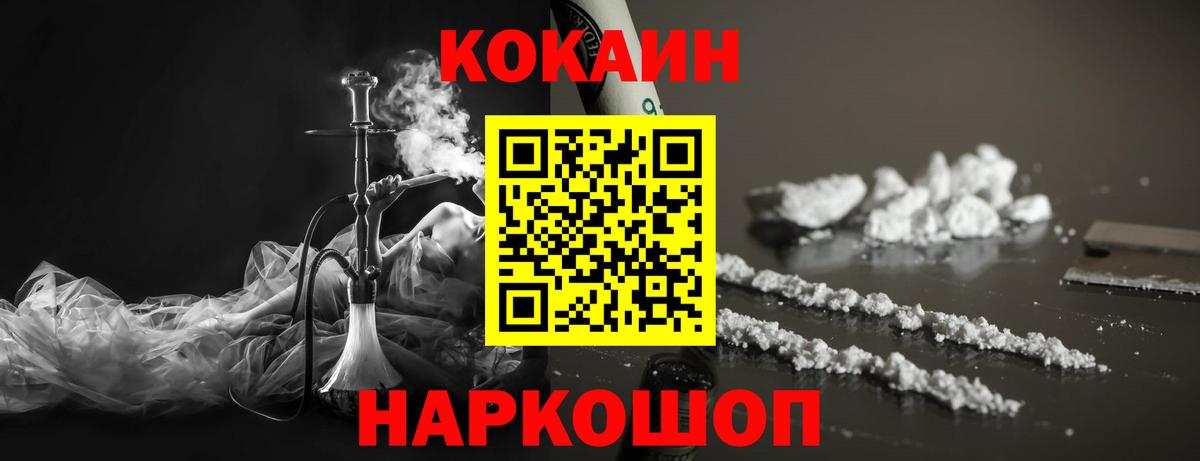Кимовск  COCAIN  Вход с VPN  Cocaine 98%  COCAIN Боливия 