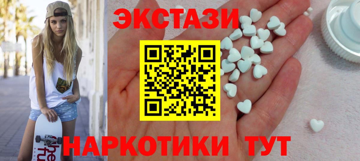 ЭКСТАЗИ 280мг Кимовск