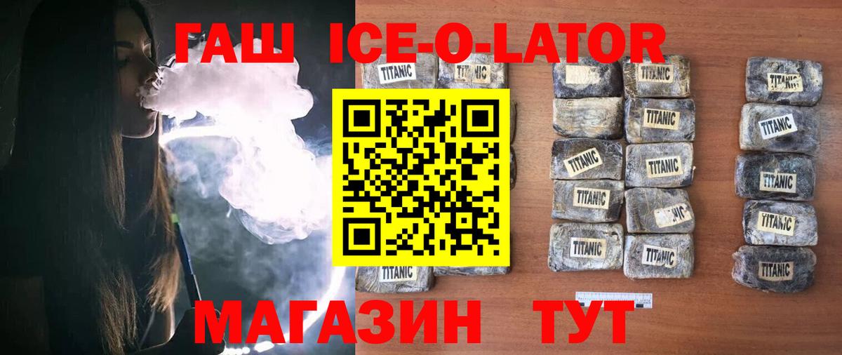 Гашиш hashish  ГАШ хэш  Кимовск  Вход с VPN 