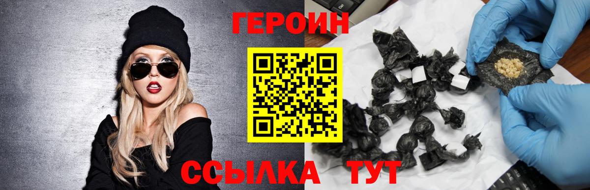ГЕРОИН  Вход с VPN  Кимовск  ГЕРОИН Heroin 