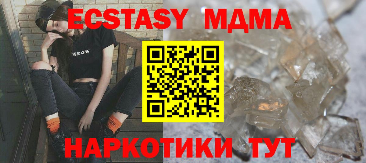 MDMA молли  Вход с VPN  МДМА crystal  МДМА  Кимовск 