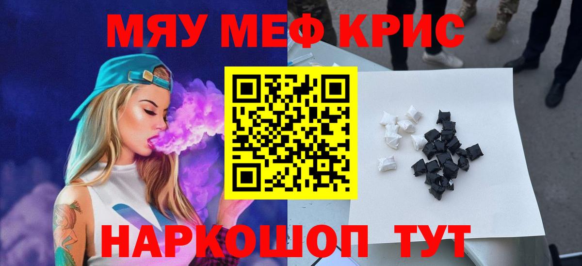 Меф мука Кимовск