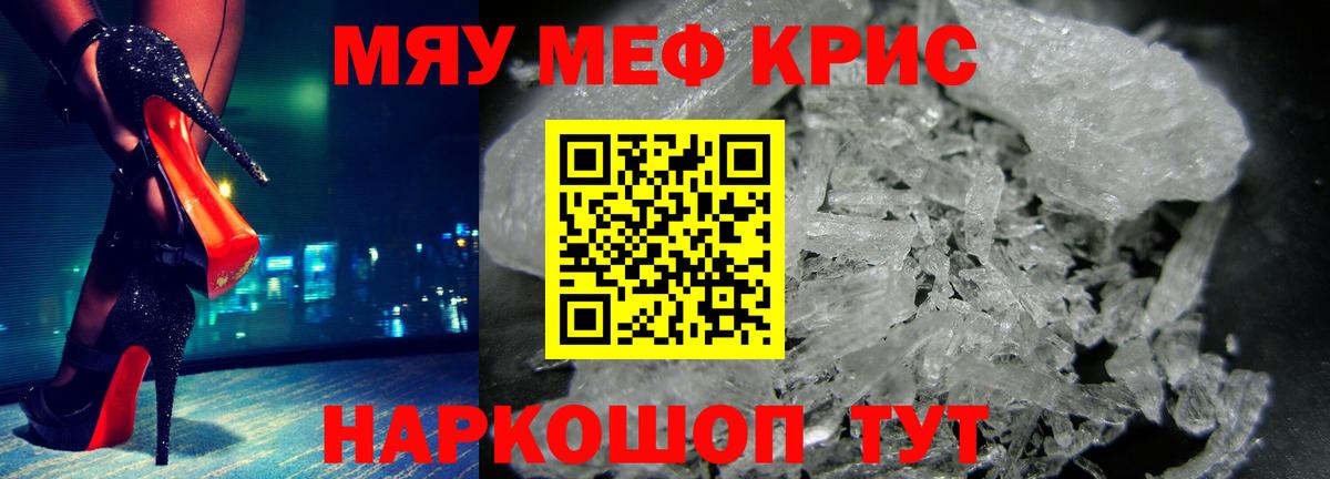 Кимовск  МЕФ  Мефедрон мяу мяу  Вход с VPN  МЯУ-МЯУ кристаллы 