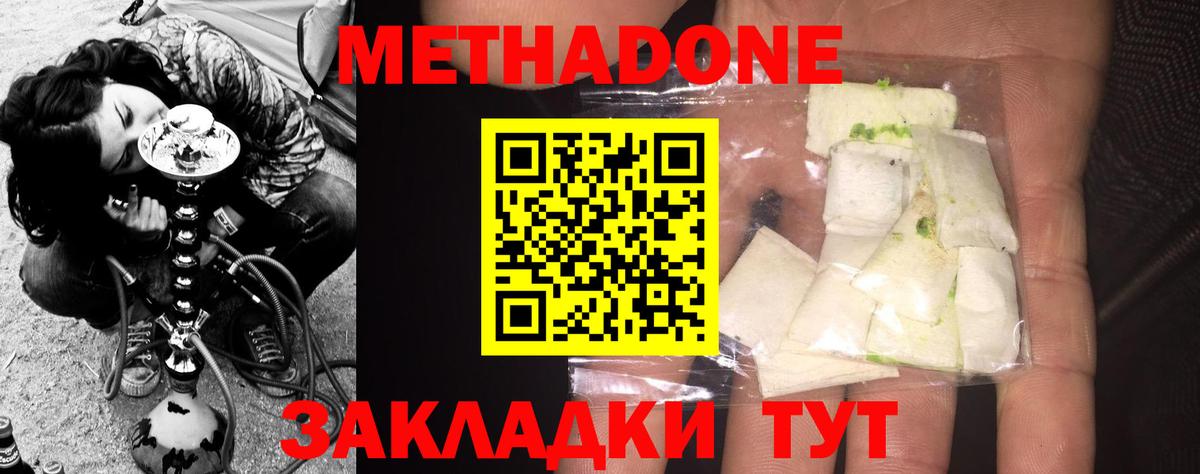 МЕТАДОН VHQ Кимовск