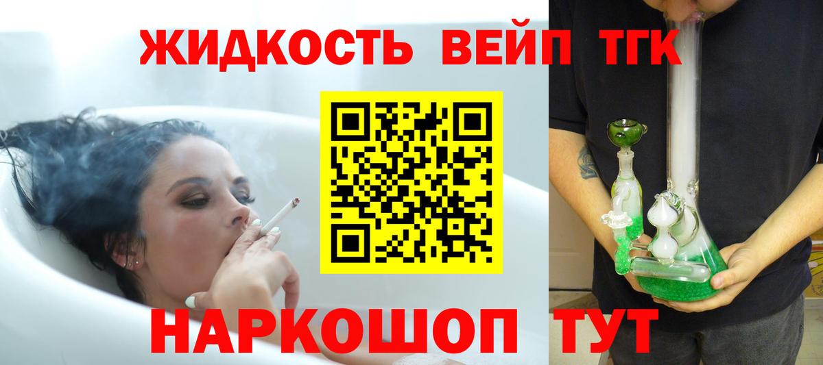 Дистиллят ТГК жижа  ТГК Wax  Вход с VPN  Кимовск 