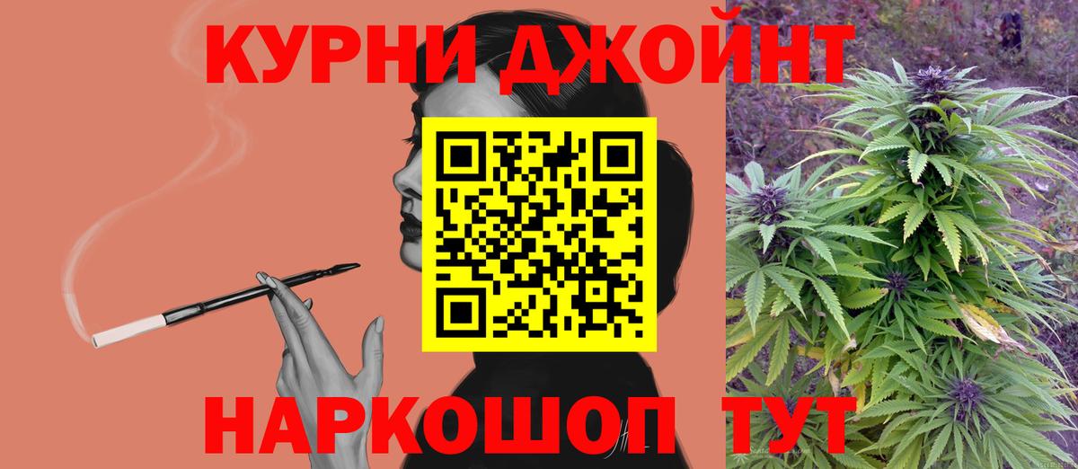 Канабис сатива  Вход с VPN  Шишки марихуана OG Kush  Кимовск 